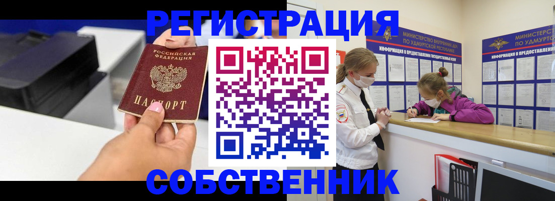 временная регистрация в квартире в Шахтах